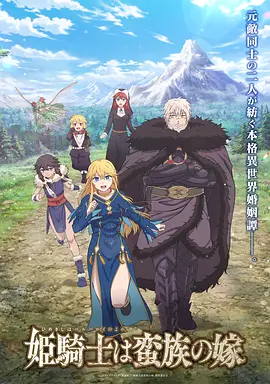 星轨之外 九九影院动漫番剧
